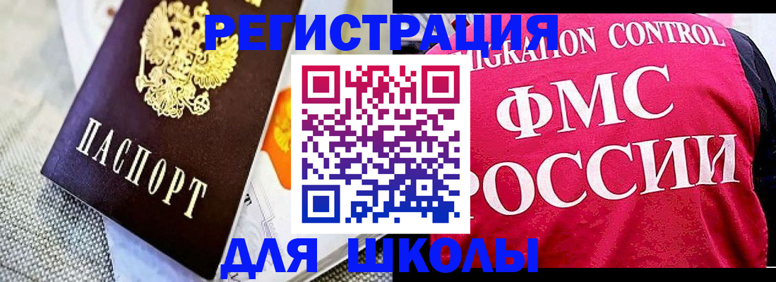 регистрация для дет. сада в Белогорске